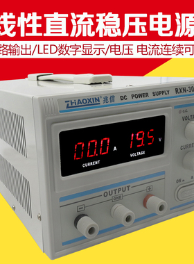 现货原装兆信RXN/KXN-3010D数显直流稳压电源30V 10A
