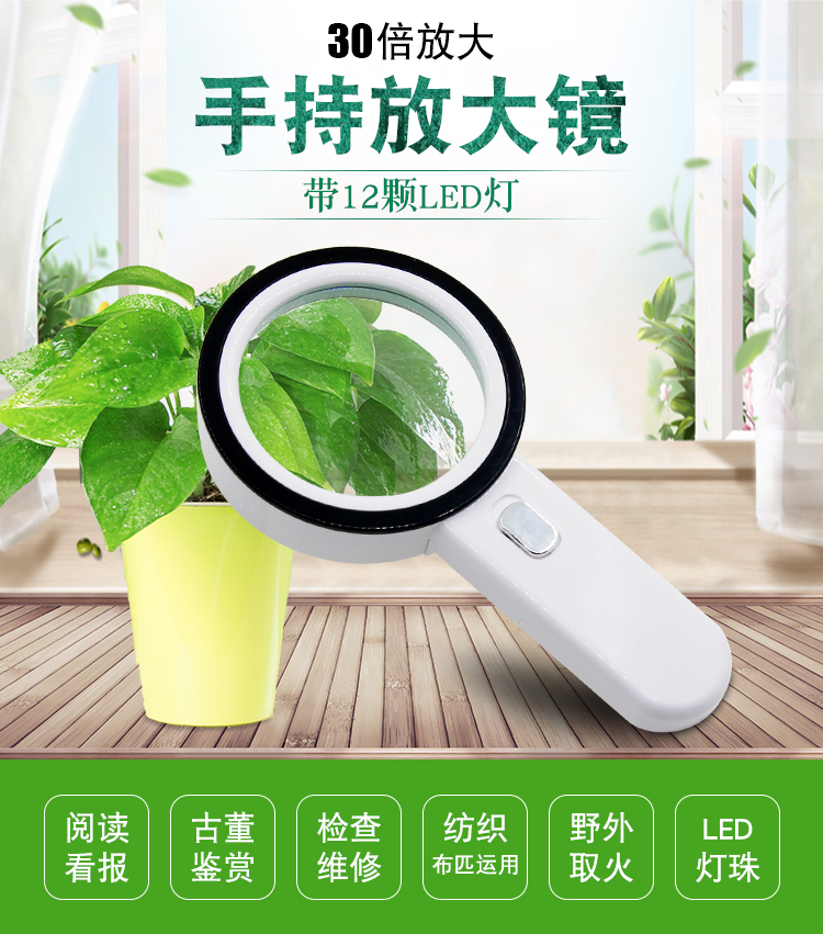 放大镜便携手持式 带LED灯高倍数珠宝放大镜30/40/60倍放大镜