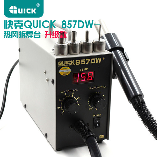 手机维修热风枪快克数显大功率