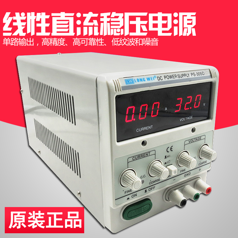 直流稳压电源龙威数显高精度