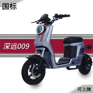 深远009电动车外卖骑手可上牌长续航家用代步锂电池电瓶全新正品