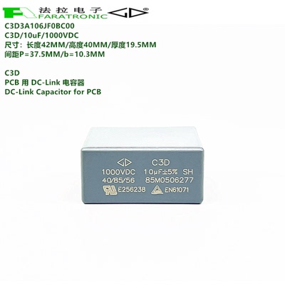 原装法拉C3D3A106JF0BC00C3D1