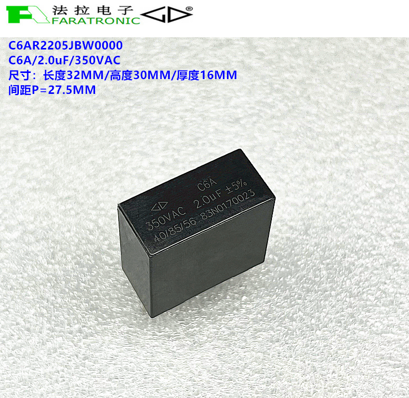 原装法拉 C6AR2205JBW0000 C6A 2.0uF 350VAC 防潮湿交流滤波电容