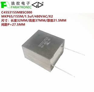 FARATRONIC法拉 安规电容 480VAC 155M C45S3155MBSC000 MKP65