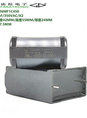 原装法拉C4BR2126MF1C450 C4B 12uF 350VAC X2防潮抗干扰安规电容