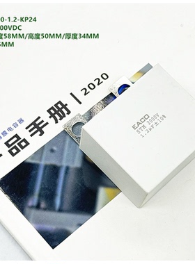EACO 1.2uF 2000VDC STM-2000-1.2-KP24 IGBT 模块突波 吸收电容