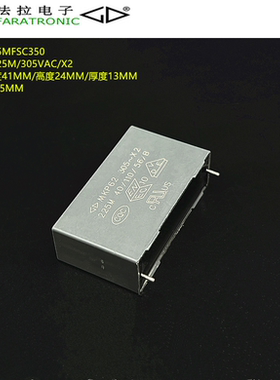 原装法拉 C42Q2225MFSC350 MKP62 225M 305VAC X2 抗干扰安规电容