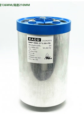 EACO 3X120UF 500VAC  SMP-500-3*120-FS 三相交流滤波电容器