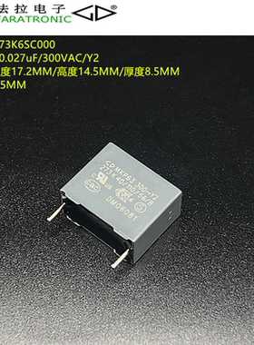 原装法拉C43Q1273K6SC000 MKP63 273K 300VAC Y2抑制干扰安规电容