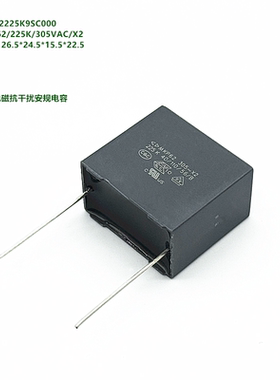 C42Q2225K9SC000 MKP62/225K/305VAC/X2  抑制电磁抗干扰安规电容