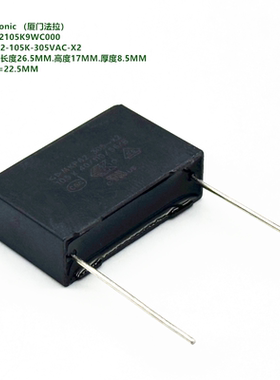 MKP62 105K 305VAC X2 厦门法拉 D42Q2105K9WC000 抗干扰安规电容