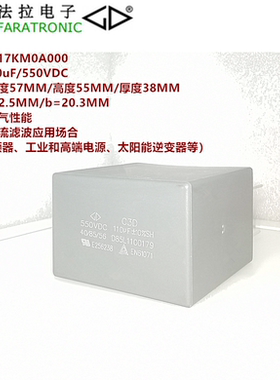 厦门法拉 C3D3T117KM0A000  C3D 110uF550V DC-LINK聚丙烯膜电容