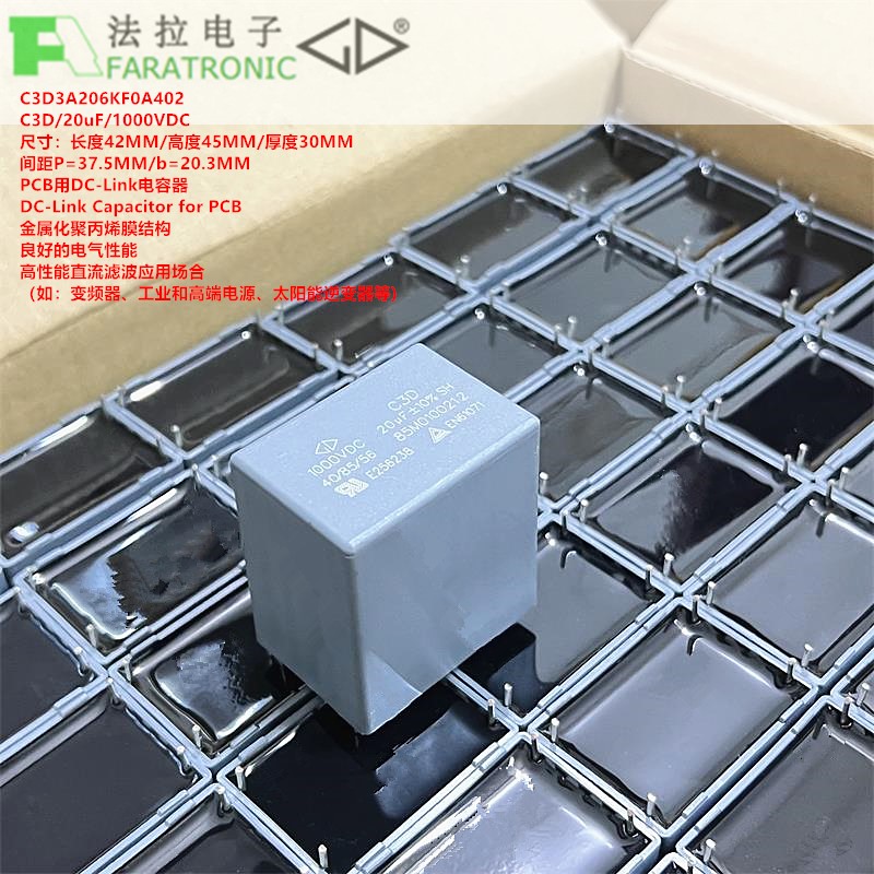 faratronic法拉 C3D3A206KF0A402 C3D 20uF1000V DC-LINK车规电容 电子元器件市场 电容器 原图主图