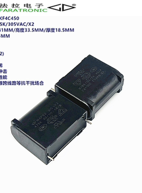 厦门法拉 C42Q2475KF4C450 MKP62 475K 305VAC X2 抗干扰安规电容
