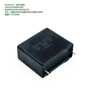 224K 760VAC X1 MKP66 厦门法拉 C46V2224KBAC452 抗干扰安规电容