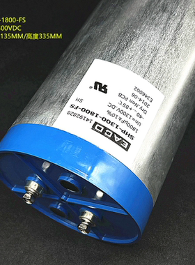 原装EACO SHP-1300-1800-FS 1800uF 1300VDC 高压直流滤波电容