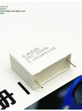 0.047uF 2000VDC 原装EACO STC-2000-0.047-2T* 高压谐振电容器