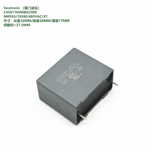 厦门法拉C45S3105MBAC000MKP65