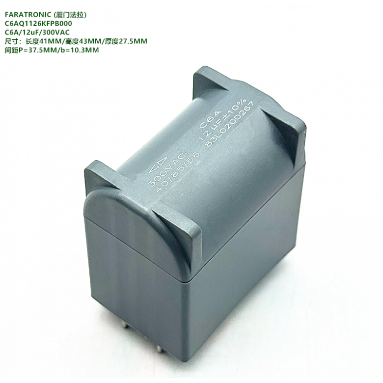 12UF300VAC厦门法拉C6AQ1126K