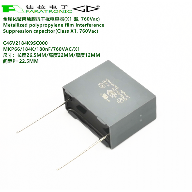 厦门法拉C46V2184K9SC000MKP66