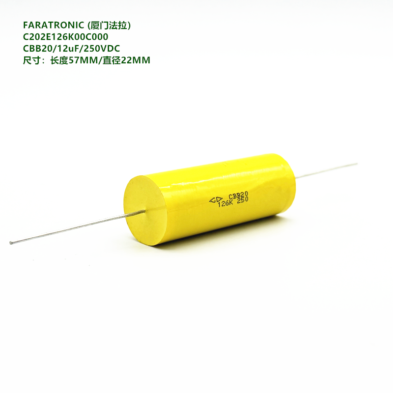 12UF250VDCCBB20厦门法拉C20