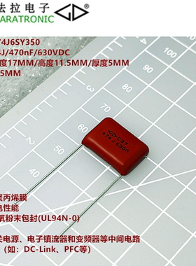 FARATRONIC C372J474J6SY350 C37 474J 630V 金属化聚丙烯膜电容