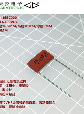 FARATRONIC C212G334J6BC000 CL21 334J 400VDC 金属化聚酯膜电容