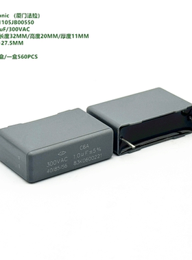 1uF 300VAC C6A 原装法拉 C6AQ1105JB00550 交流输出滤波电容器