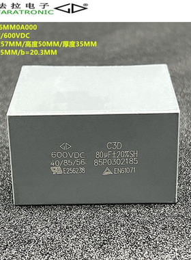 原装法拉 C3D1U806MM0A000 C3D 80uF 600VDC 高性能直流滤波电容