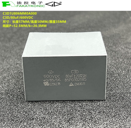 原装法拉 C3D1U806MM0A000 C3D 80uF 600VDC 高性能直流滤波电容