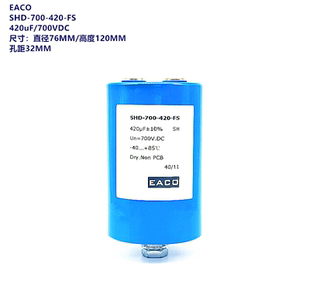 原装EACO SHD-700-420-FS 420uF 700VDC DC link 直流滤波电容器