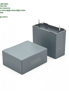 100nF 0.1uF 1.6KV  MKP21 原装法拉 C323C104H90C390 谐振电容