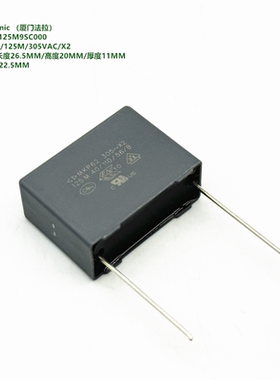 125M 1.2uF 305VAC X2 MKP62 厦门法拉 C42Q2125M9SC000 安规电容