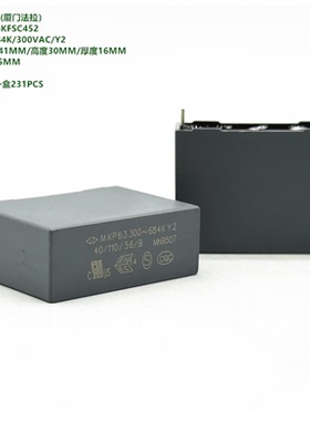 MKP63 680nF 300VAC Y2 原装法拉 D43Q1684KFSC452 安规电容
