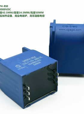 创格MKPH-RM 0.33uF 3000VDC 感应加热设备 高压谐振电磁炉电容器