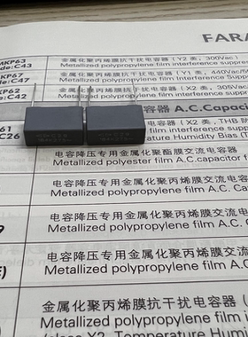 C29P2184K60C000 厦门法拉 C29 184K 275VAC 聚丙烯膜降压电容
