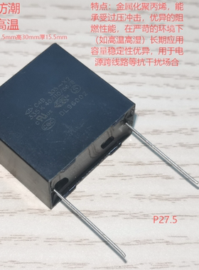 厦门法拉C4B X2 335 3.3UF305VAC C4BQ2335KBWC000抗干扰安规电容