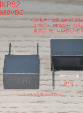法拉MMKP82 100nF0.1UF630V C822J104J60C3500双面金属化薄膜电容