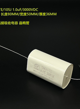 全新CRE SMJ-TE 105J 1.0uF 3000VDC 高压高频吸收IGBT保护电容