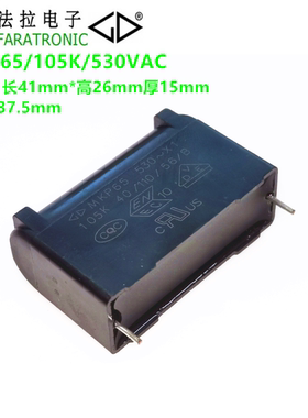 FARATRONIC MKP65/ 105K 530VAC X1 抑制电源电磁干扰电容