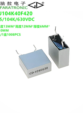 FARATRONIC C352J104K40F420 MKP25 104K630VDC 原装聚丙烯膜电容