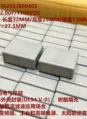 FARATRONIC 法拉 C3D1M205JB00402 C3D 2.0uF 1100V 聚丙烯膜电容
