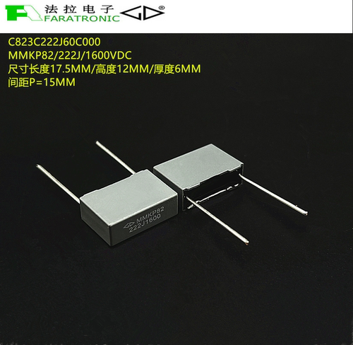 原装法拉 C823C222J60C000 MMKP82 222J 1600VDC双面聚丙烯膜电容