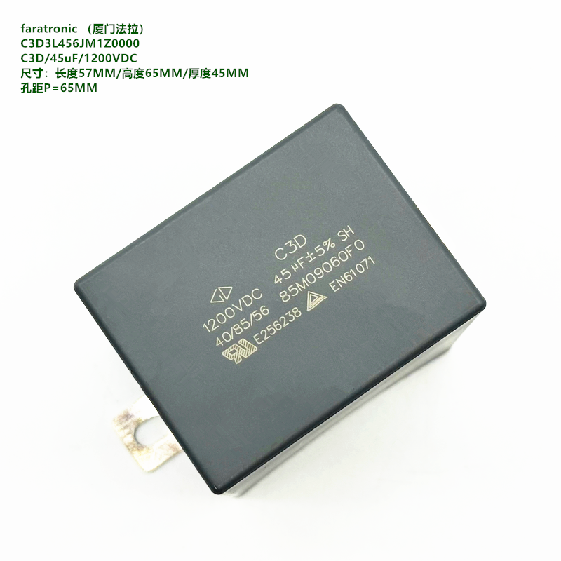 45uF1200VDCC3D厦门法拉C3D3