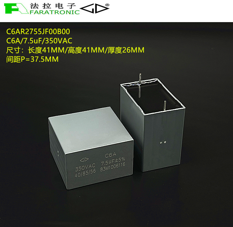 原装法拉 C6AR2755JF00B00 C6A 7.5uF 350VAC 交流滤波输出电容