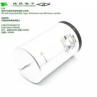 700V 原装 风电直流储能薄膜电容 750uF C3B 法拉 C3B1V757KG0H731