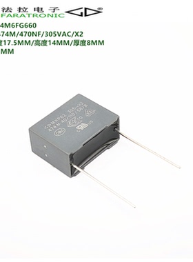 原装法拉 C42Q2474M6FG660 MKP62 474M 305VAC X2 抗干扰安规电容