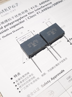 厦门法拉 C47S1153K90C000 MKP67 153K 440VAC Y1 抗干扰安规电容