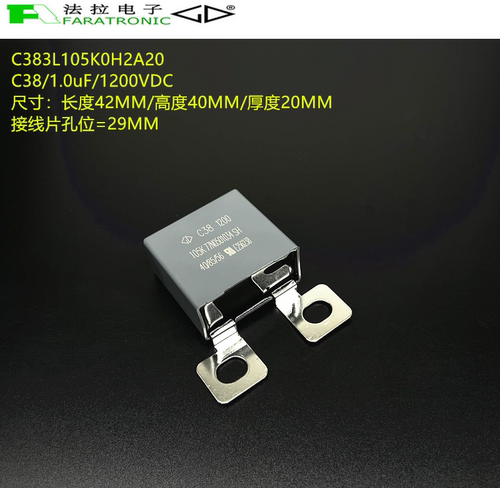 原装法拉 C383L105K0H2A20 C38 1.0uF1200V 保护模块IGBT吸收电容