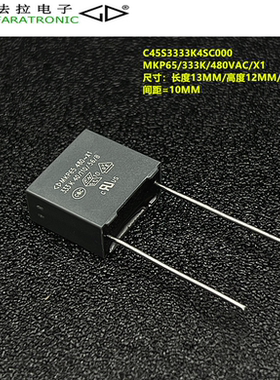 原装法拉 C45S3333K4SC000 MKP65 333K 480VAC X1 抗干扰安规电容